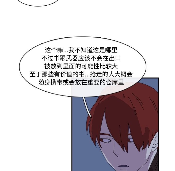 只为守护你 第 18 章 第63页