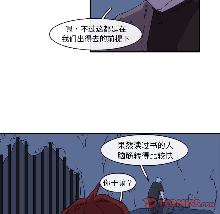 只为守护你 第 18 章 第64页