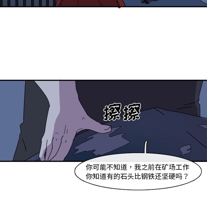 只为守护你 第 18 章 第65页