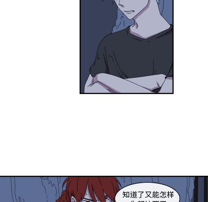 只为守护你 第 18 章 第41页