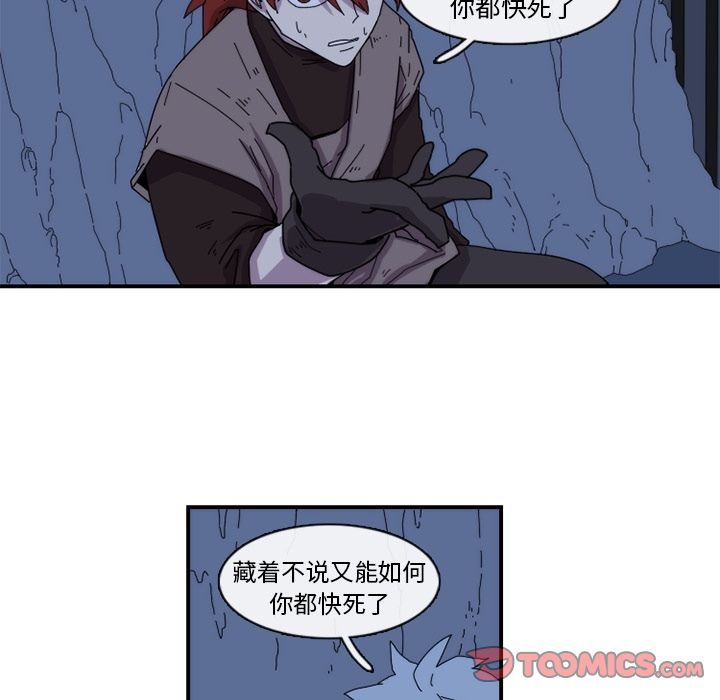 只为守护你 第 18 章 第42页