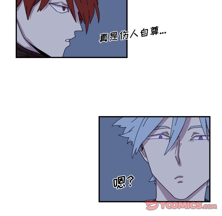 只为守护你 第 18 章 第44页