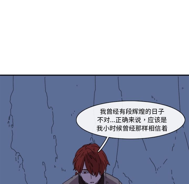 只为守护你 第 18 章 第45页