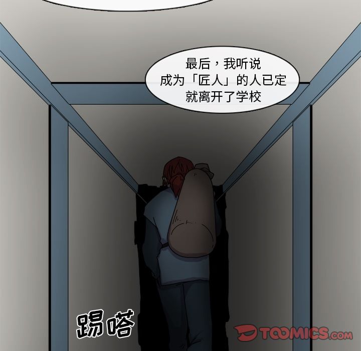 只为守护你 第 18 章 第48页
