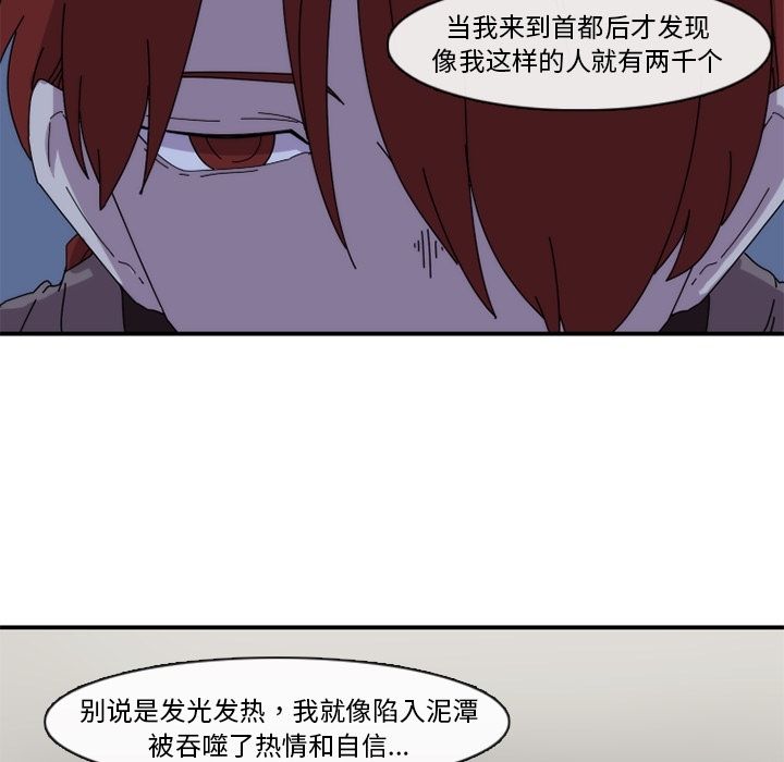 只为守护你 第 18 章 第47页
