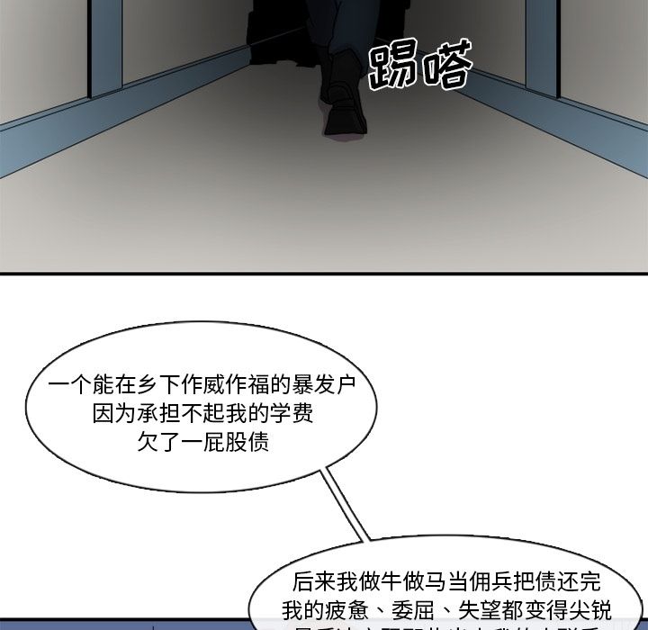 只为守护你 第 18 章 第49页
