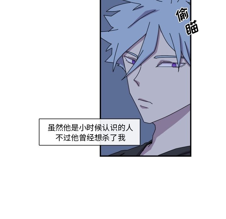 只为守护你 第 18 章 第51页