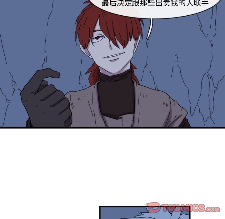 只为守护你 第 18 章 第50页