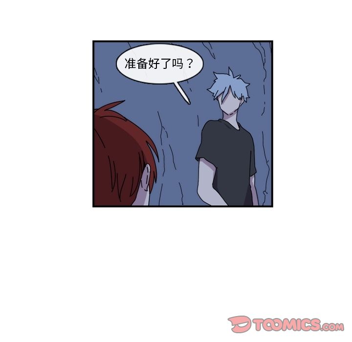 只为守护你 第 18 章 第72页
