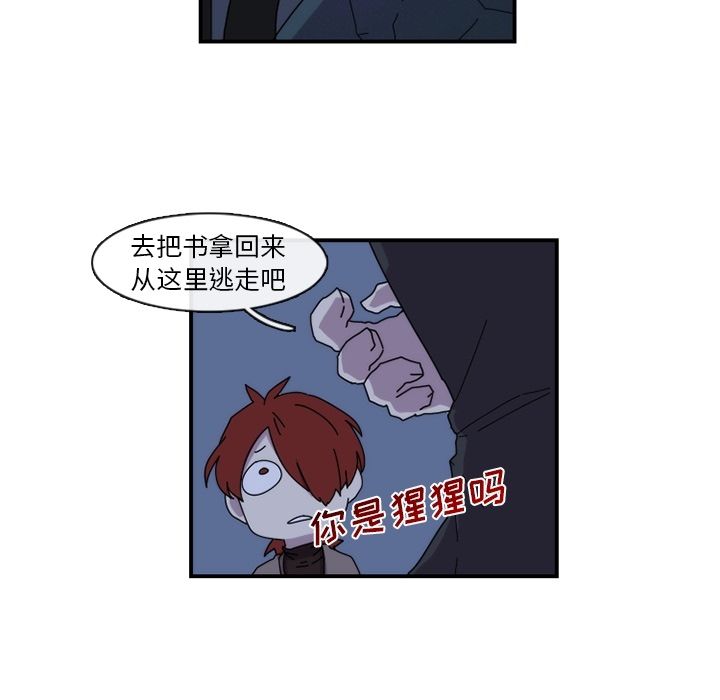 只为守护你 第 18 章 第71页