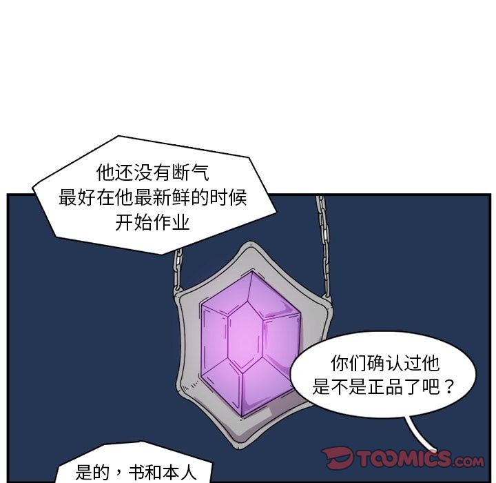 只为守护你 第 19 章 第10页