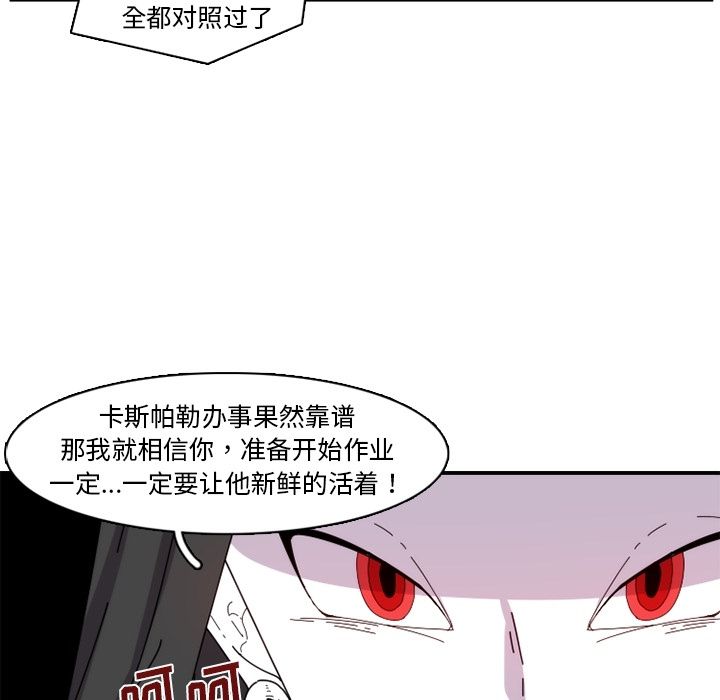 只为守护你 第 19 章 第11页