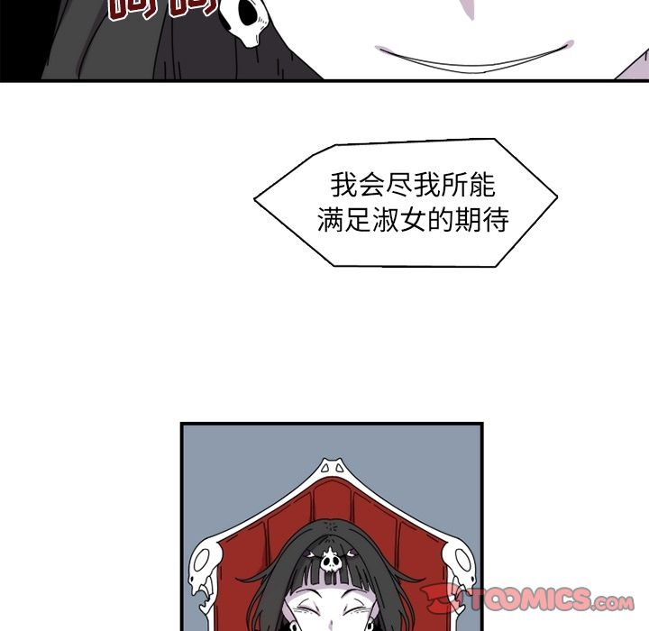 只为守护你 第 19 章 第12页
