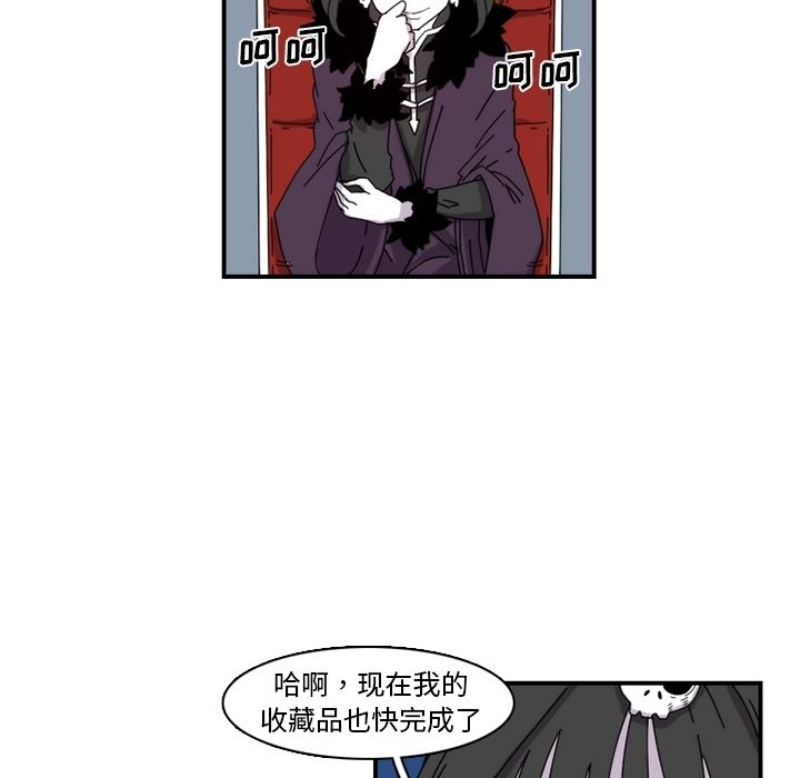 只为守护你 第 19 章 第13页