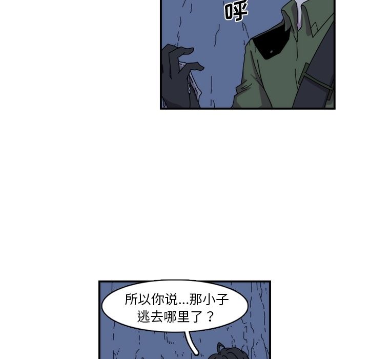 只为守护你 第 19 章 第17页