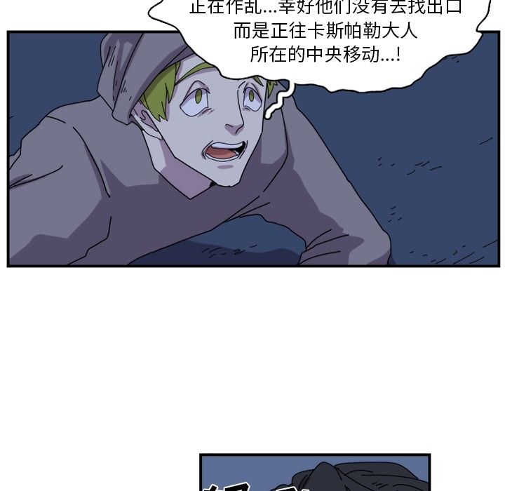 只为守护你 第 19 章 第19页