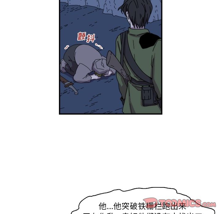 只为守护你 第 19 章 第18页