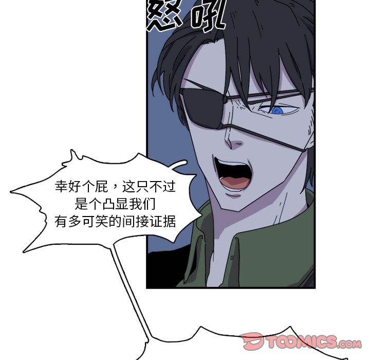 只为守护你 第 19 章 第20页