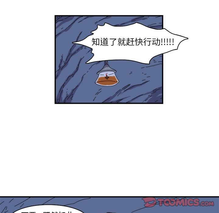 只为守护你 第 19 章 第22页