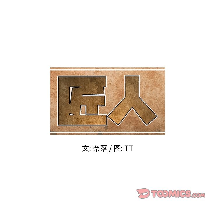 只为守护你 第 19 章 第24页