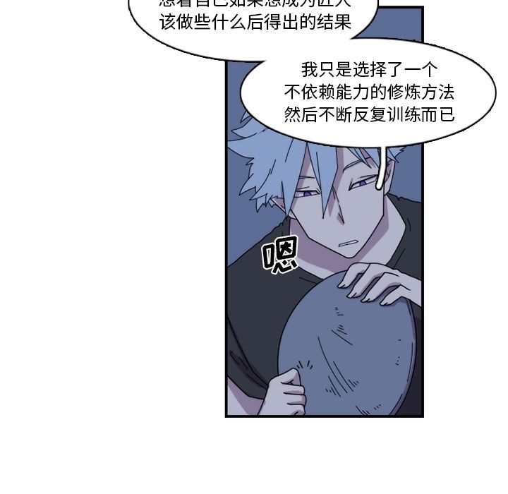 只为守护你 第 19 章 第29页