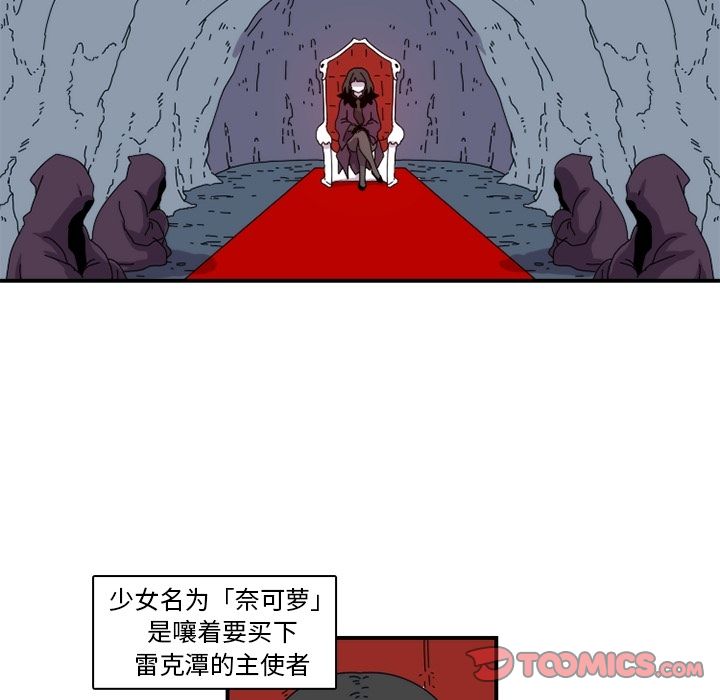 只为守护你 第 19 章 第6页