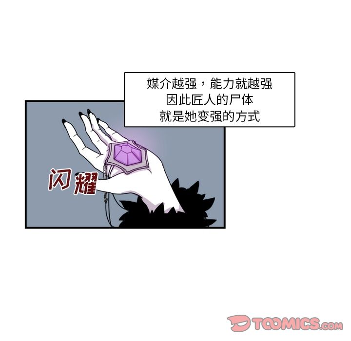 只为守护你 第 19 章 第8页