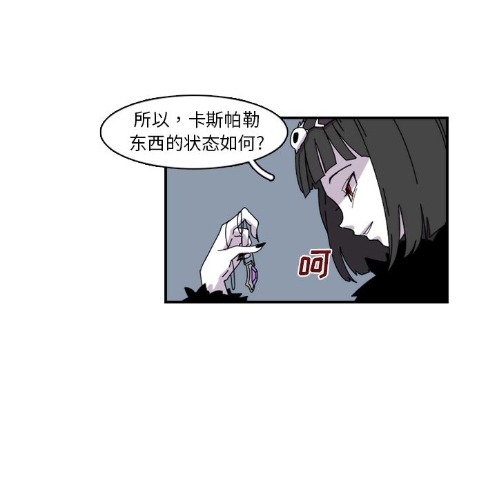 只为守护你 第 19 章 第9页