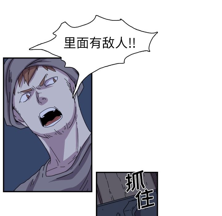 只为守护你 第 19 章 第45页