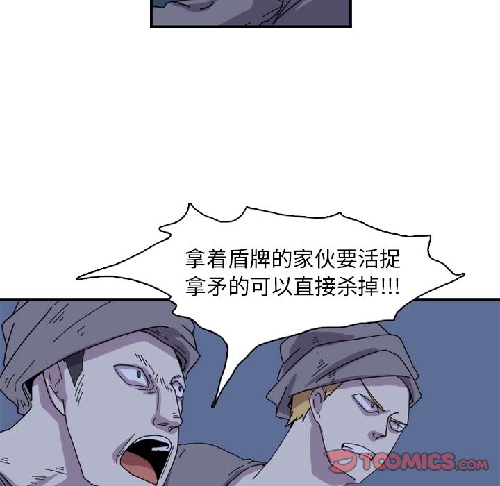 只为守护你 第 19 章 第50页
