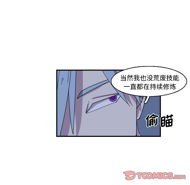 只为守护你 第 19 章 第30页
