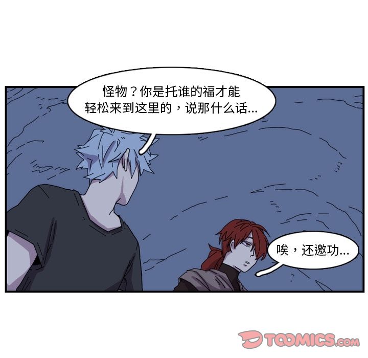 只为守护你 第 19 章 第32页