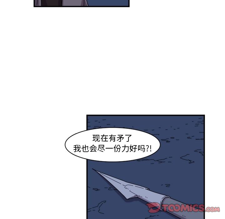 只为守护你 第 19 章 第34页