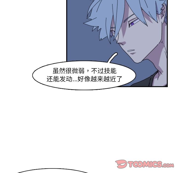 只为守护你 第 19 章 第38页