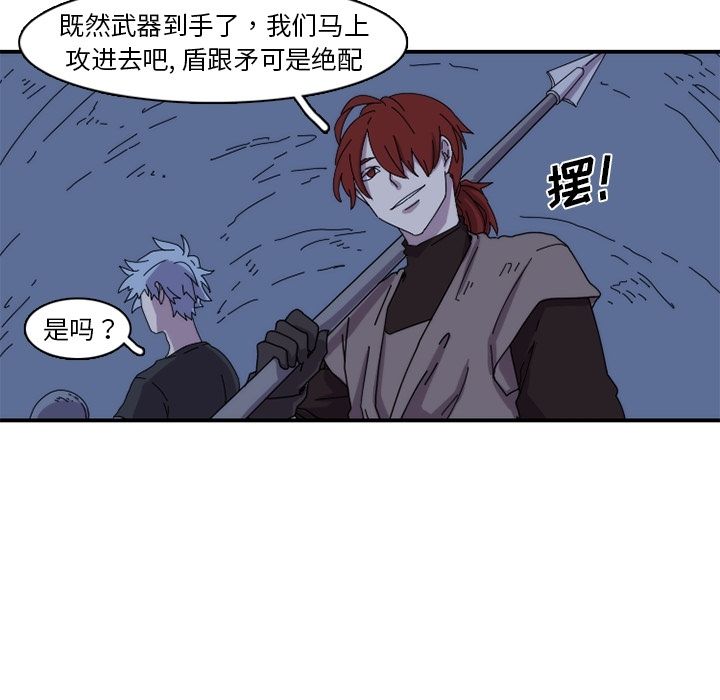 只为守护你 第 19 章 第39页