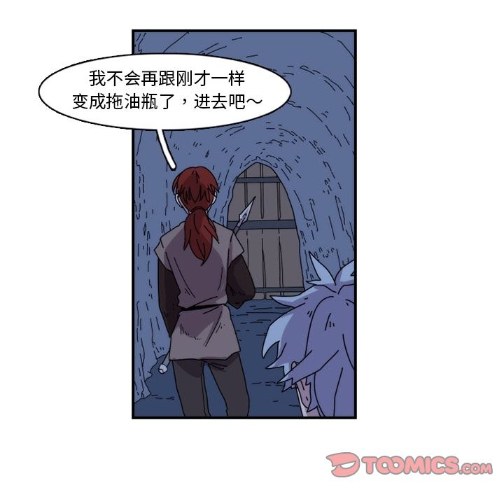 只为守护你 第 19 章 第40页