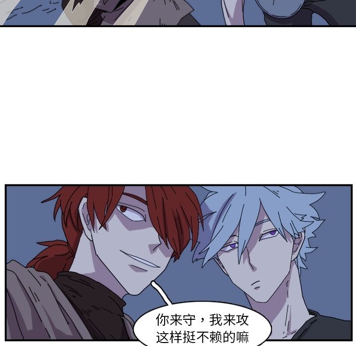 只为守护你 第 19 章 第61页