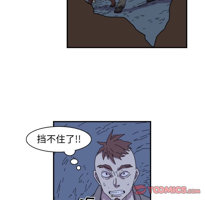 只为守护你 第 19 章 第66页