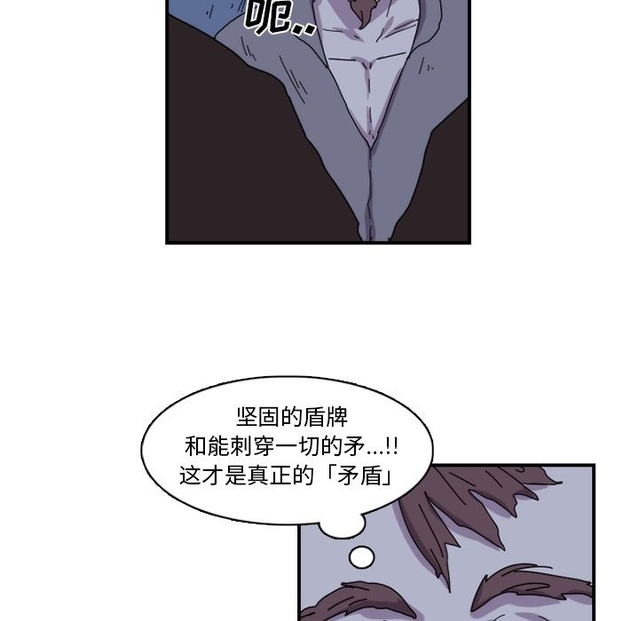 只为守护你 第 19 章 第67页