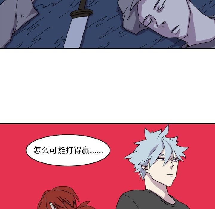 只为守护你 第 19 章 第69页