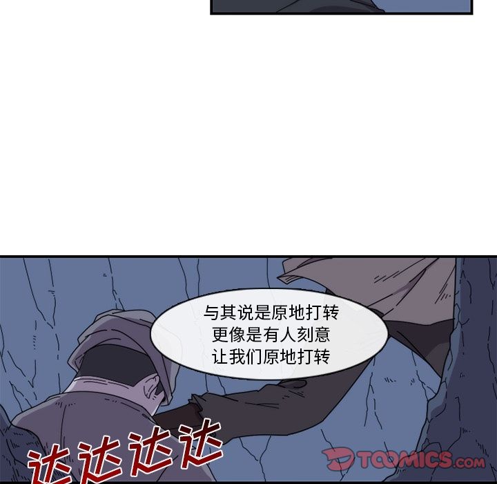只为守护你 第 20 章 第6页