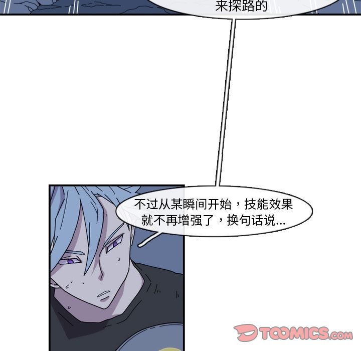 只为守护你 第 20 章 第8页