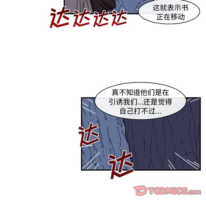 只为守护你 第 20 章 第10页