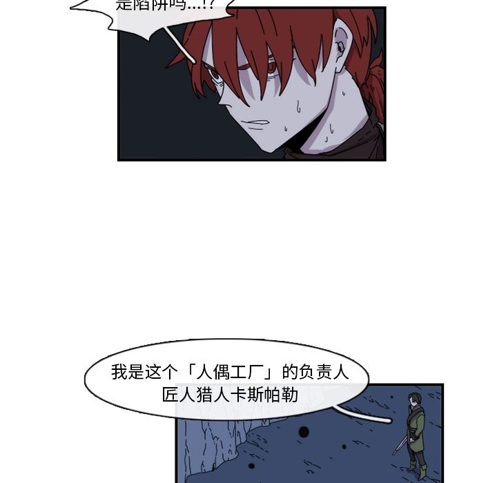 只为守护你 第 20 章 第17页