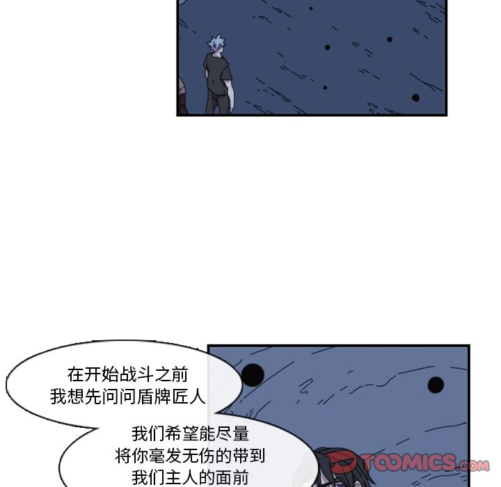 只为守护你 第 20 章 第18页