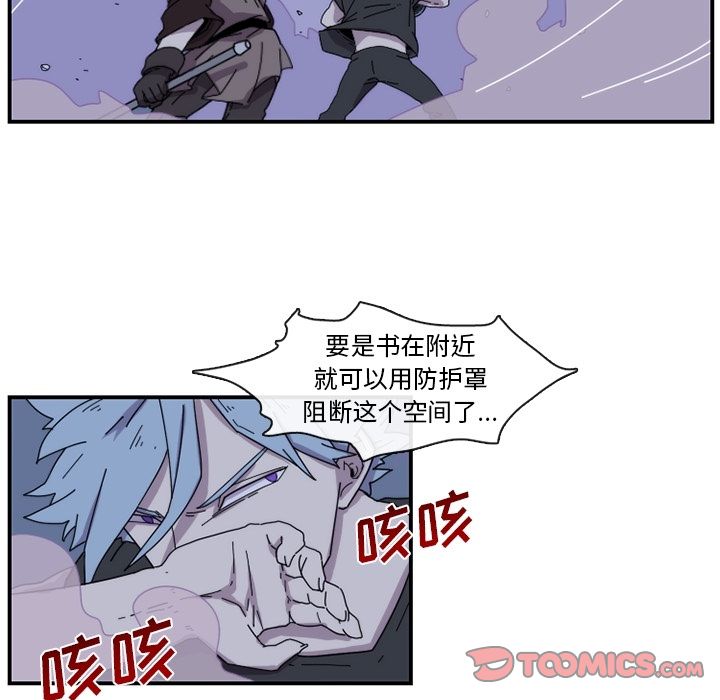 只为守护你 第 20 章 第34页