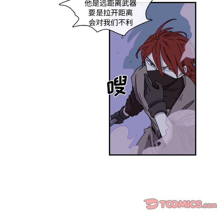 只为守护你 第 20 章 第36页