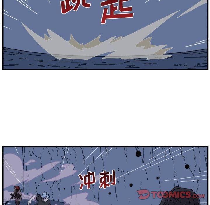 只为守护你 第 20 章 第40页