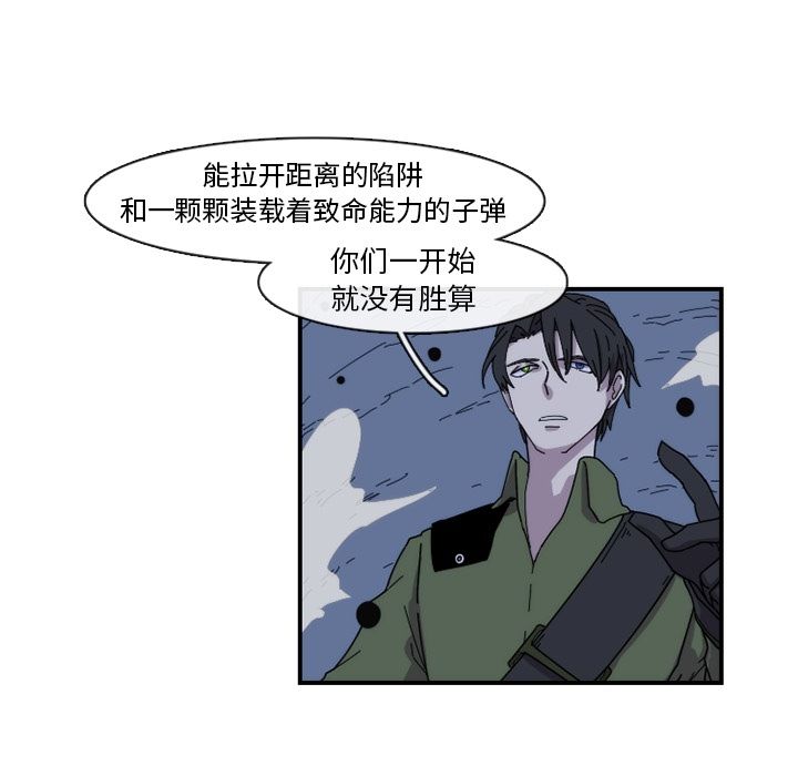 只为守护你 第 20 章 第47页
