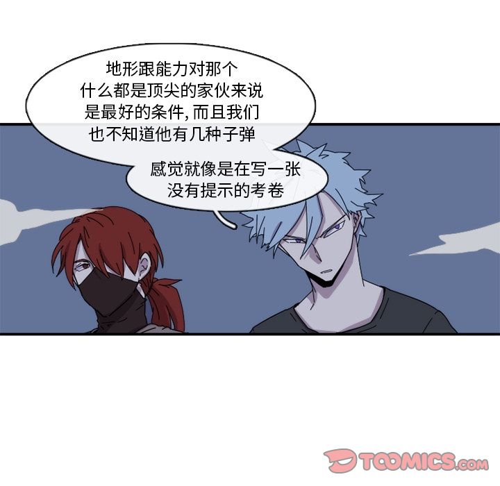只为守护你 第 20 章 第48页